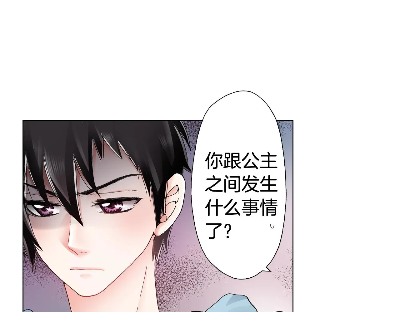 第38话 真实绑架事件？ 第42页