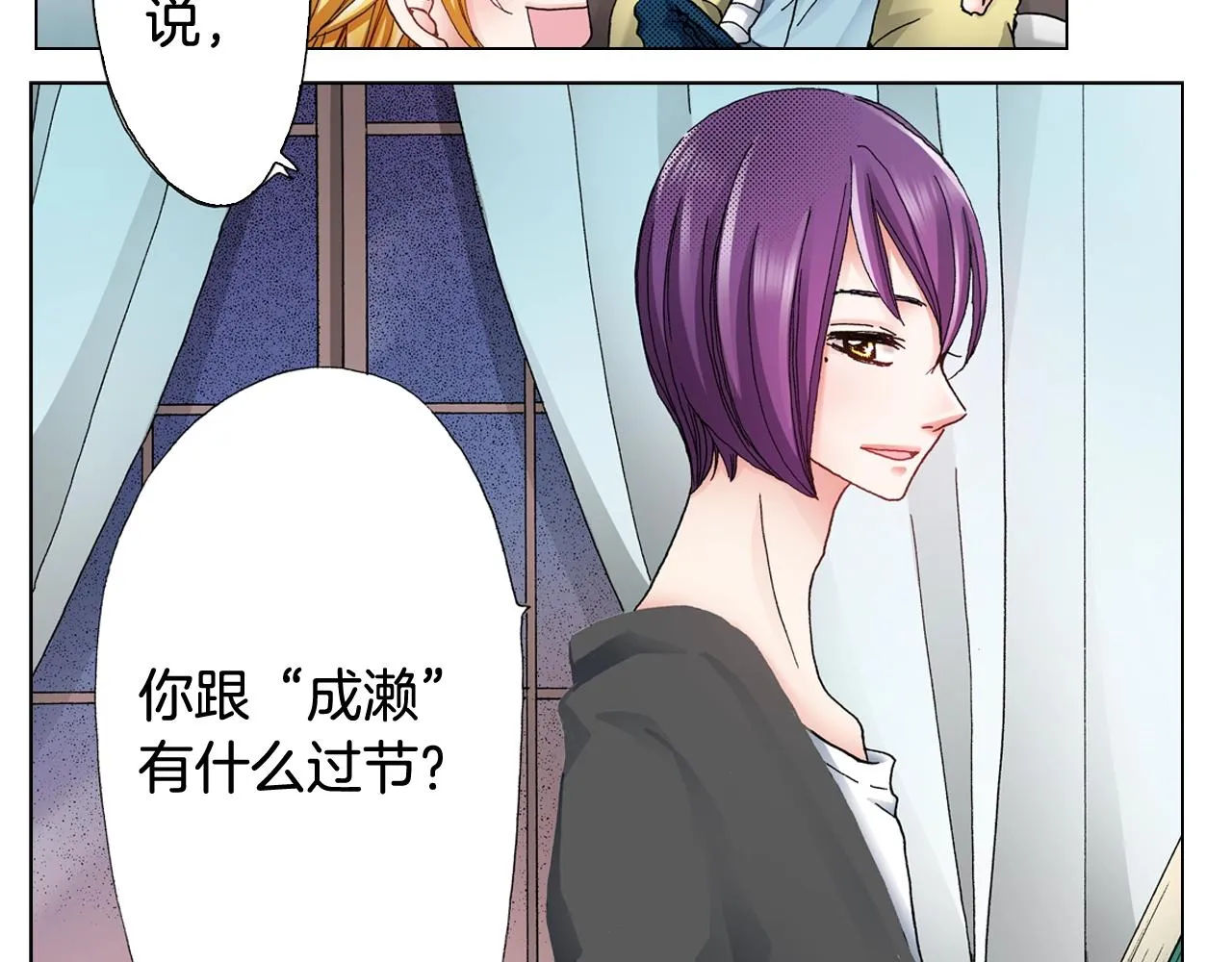 第38话 真实绑架事件？ 第44页