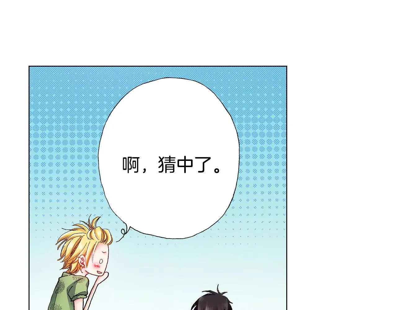 第38话 真实绑架事件？ 第47页