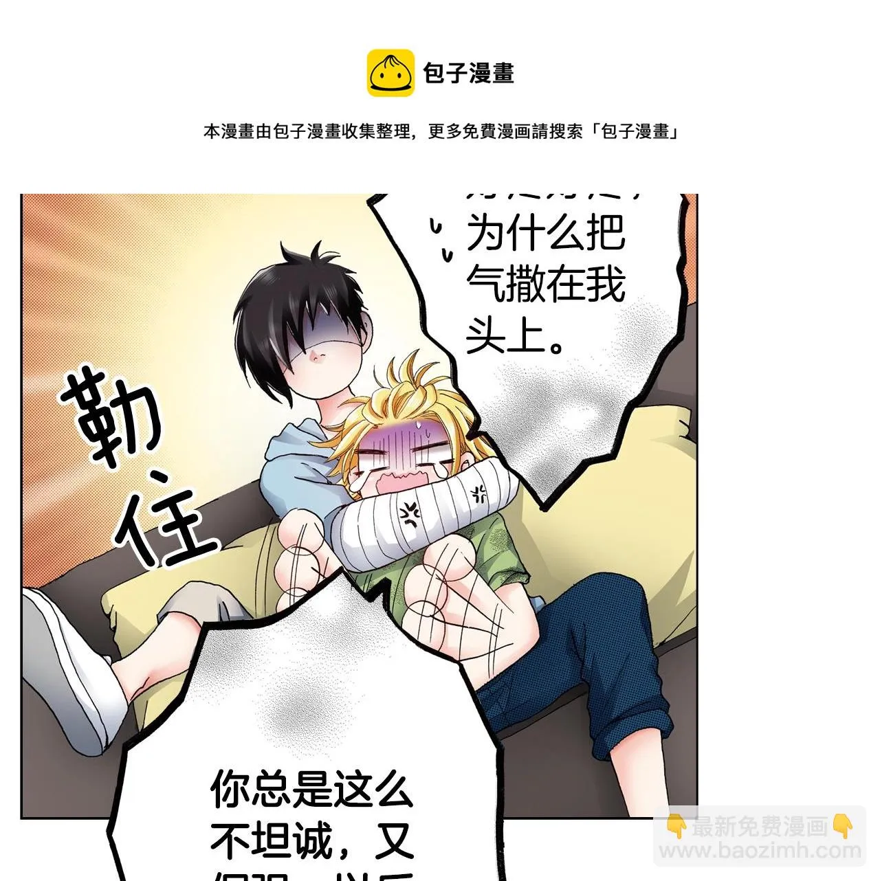 第38话 真实绑架事件？ 第49页