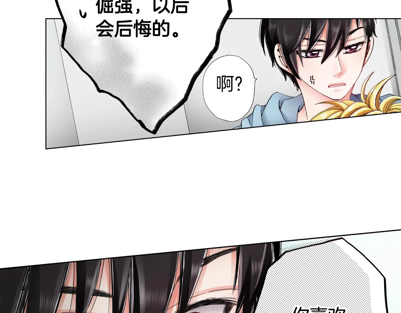 第38话 真实绑架事件？ 第50页