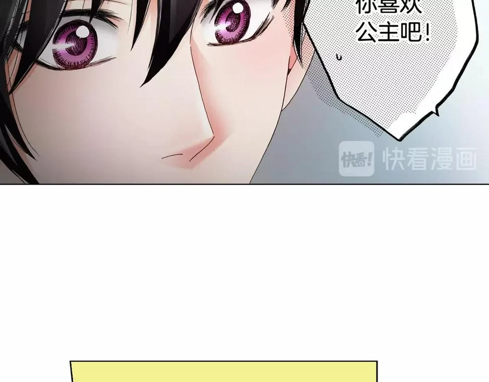 第38话 真实绑架事件？ 第51页
