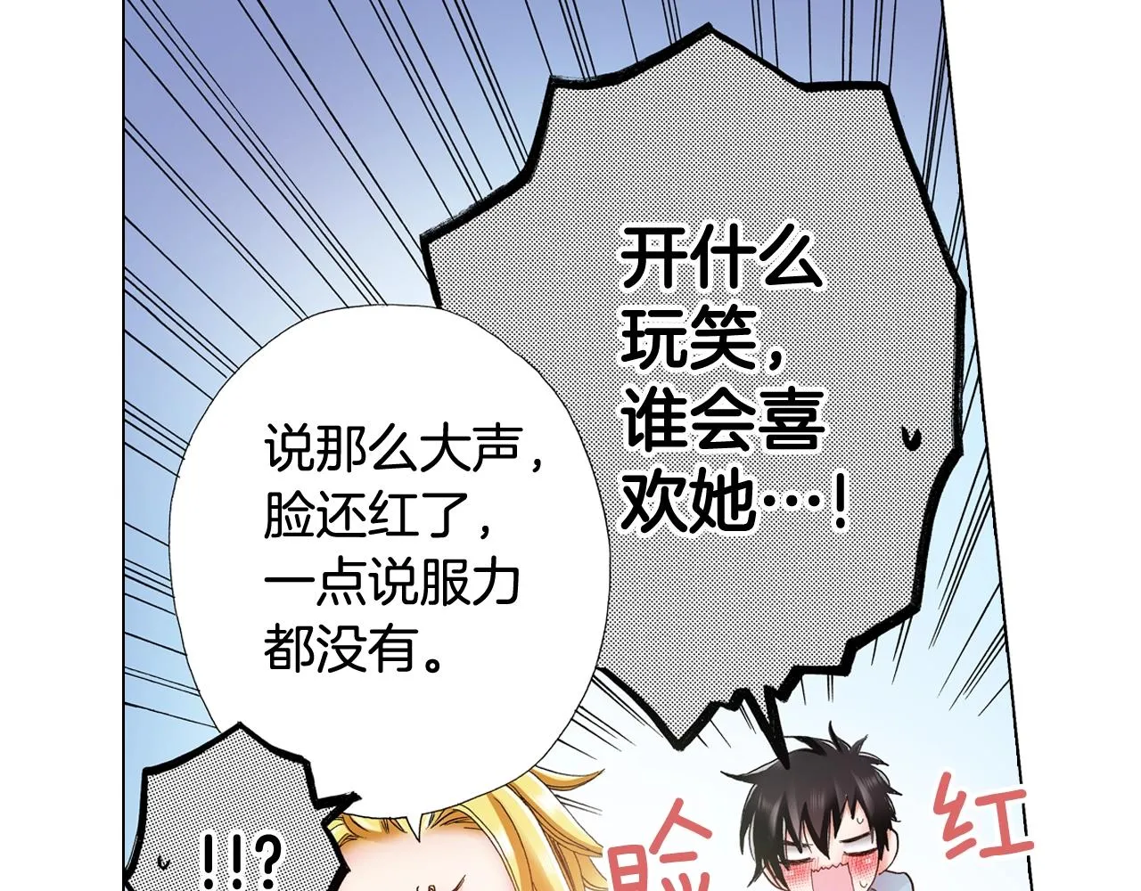 第38话 真实绑架事件？ 第54页