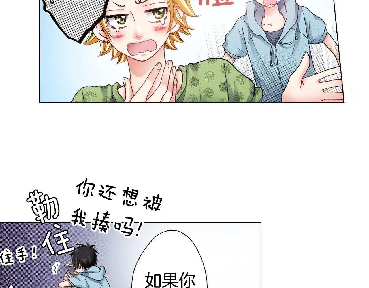 第38话 真实绑架事件？ 第55页