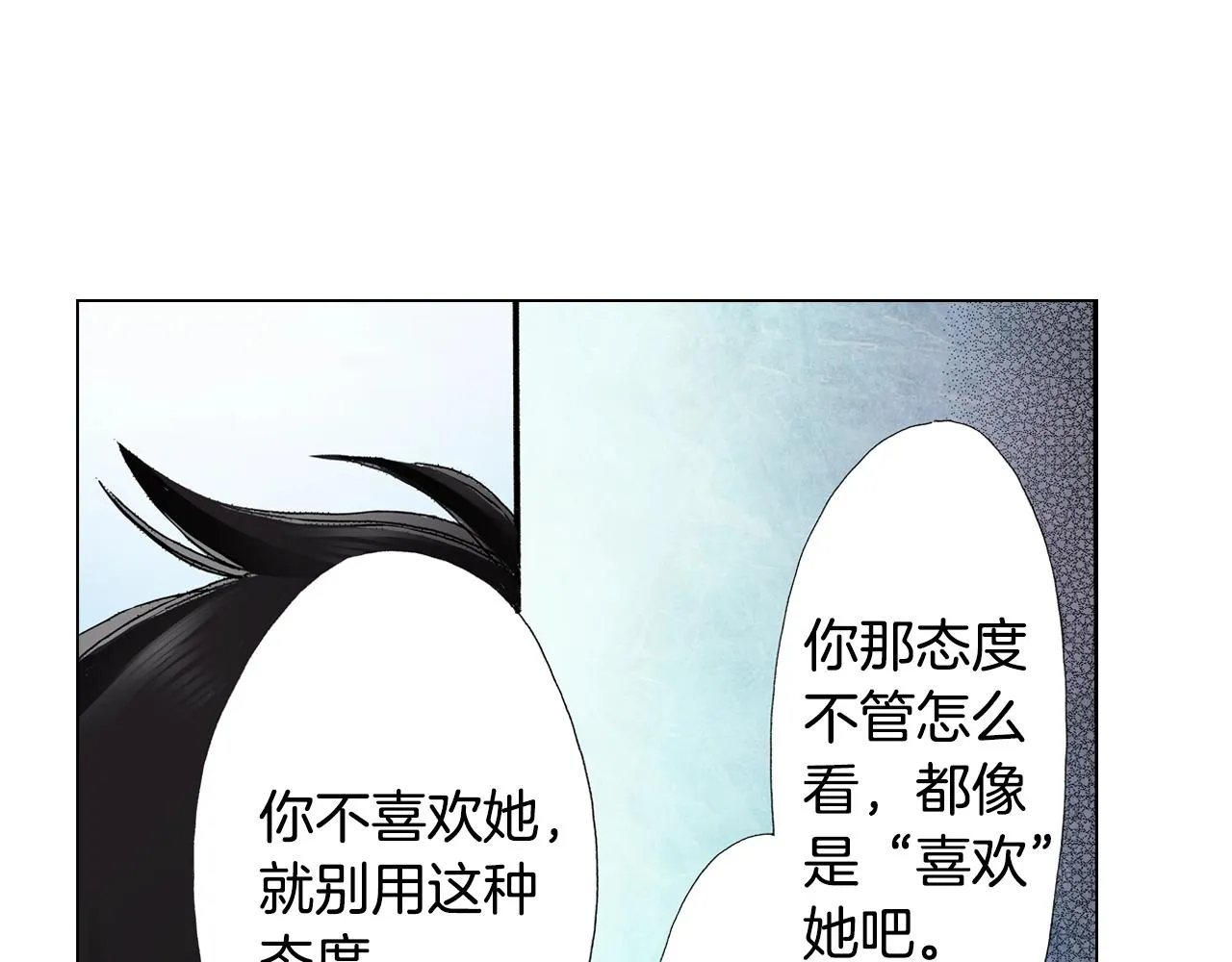 第38话 真实绑架事件？ 第59页