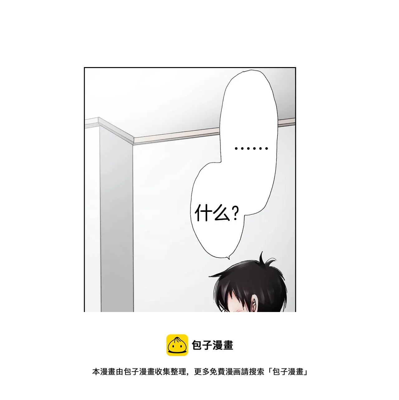 第38话 真实绑架事件？ 第61页