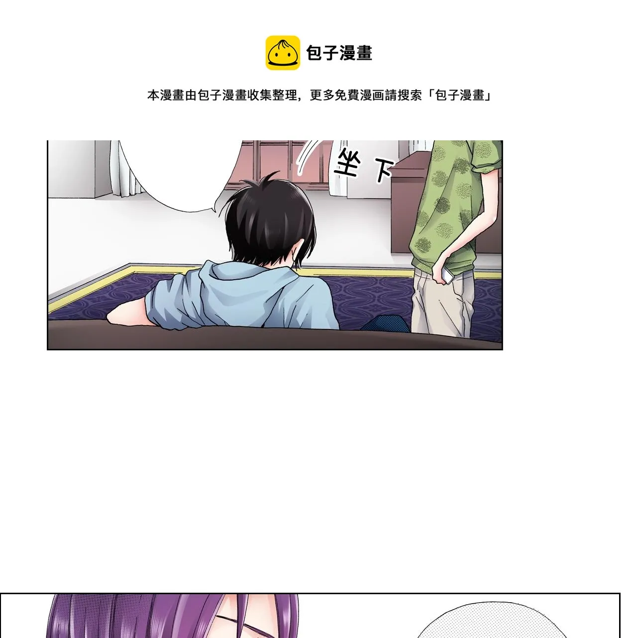 第38话 真实绑架事件？ 第73页