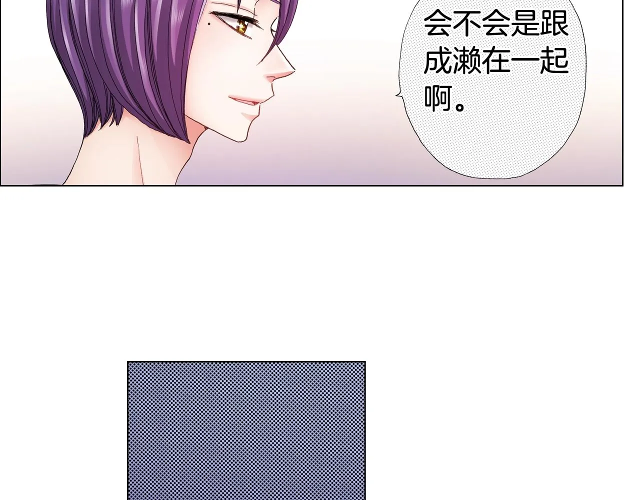 第38话 真实绑架事件？ 第74页
