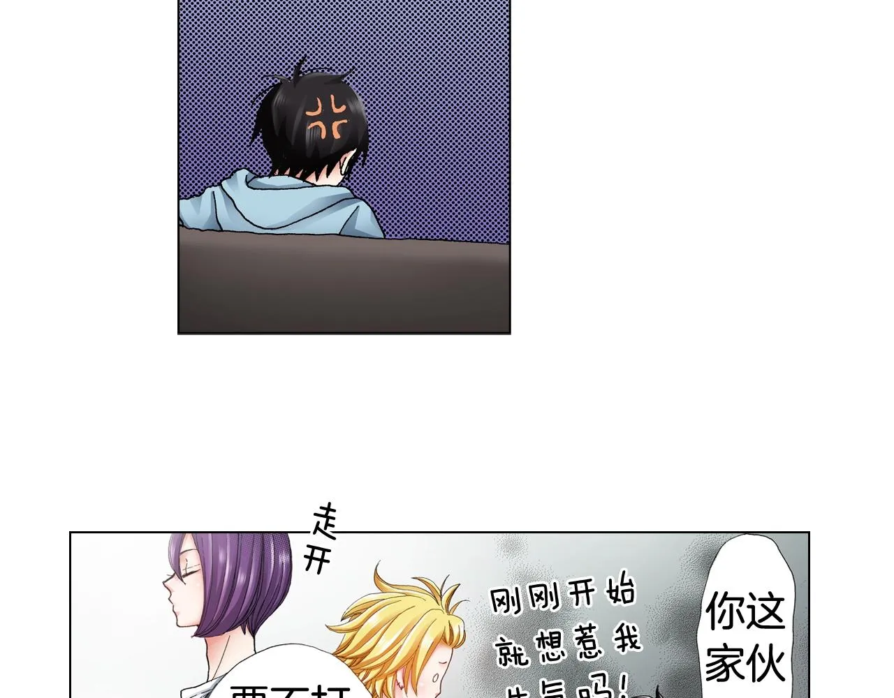 第38话 真实绑架事件？ 第75页
