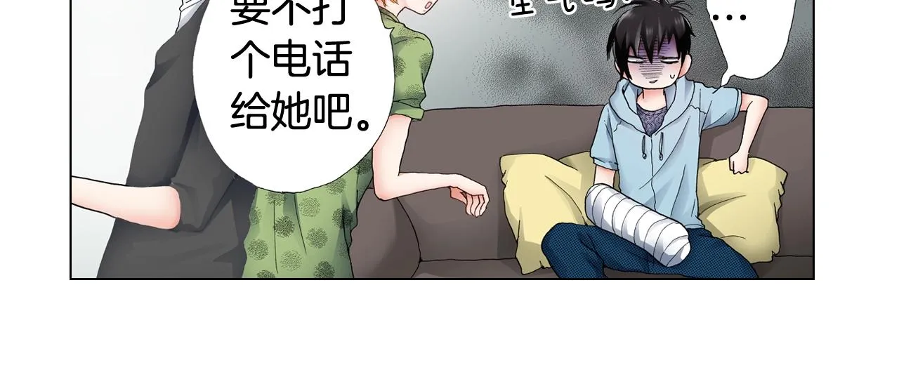 第38话 真实绑架事件？ 第76页