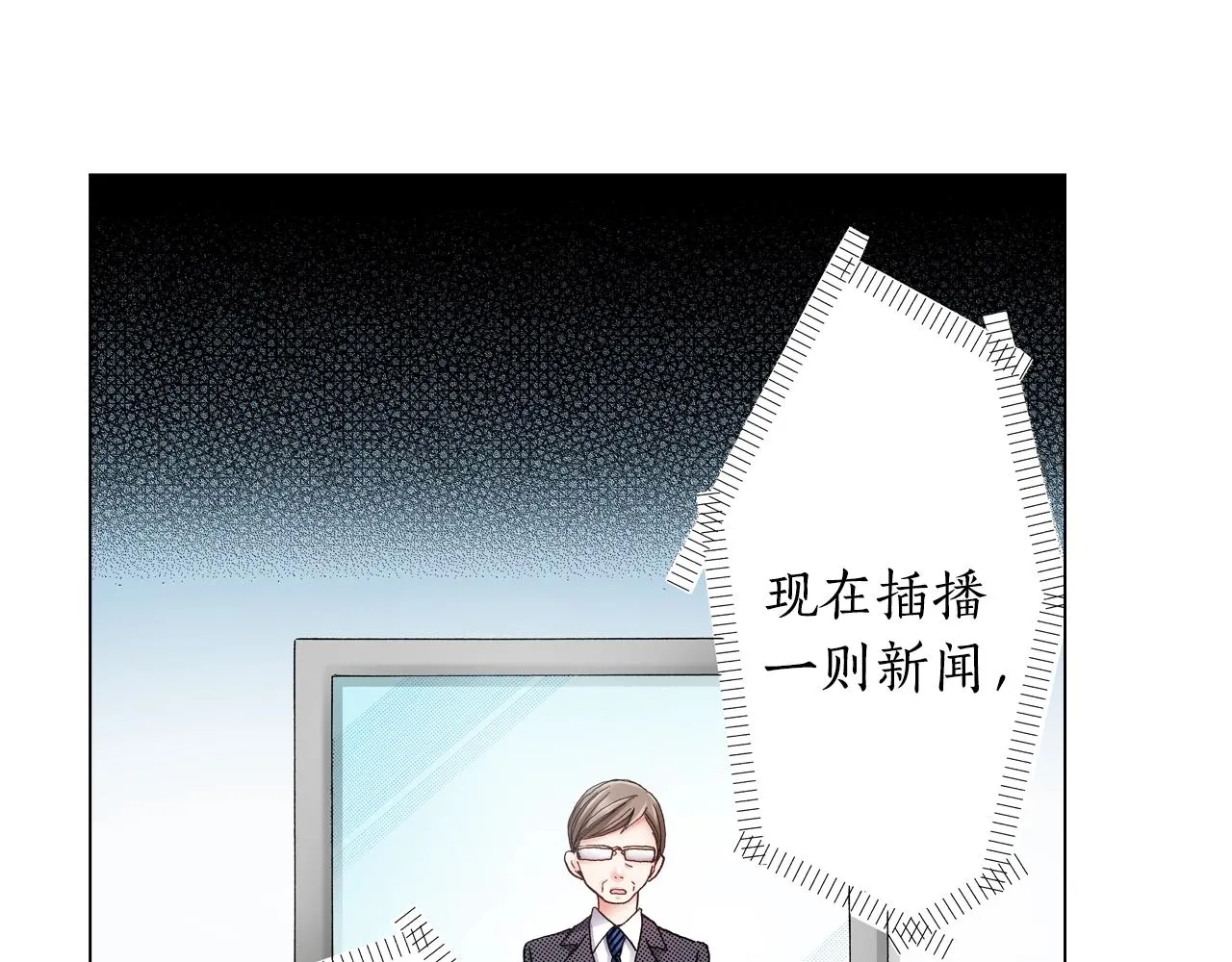 第38话 真实绑架事件？ 第79页
