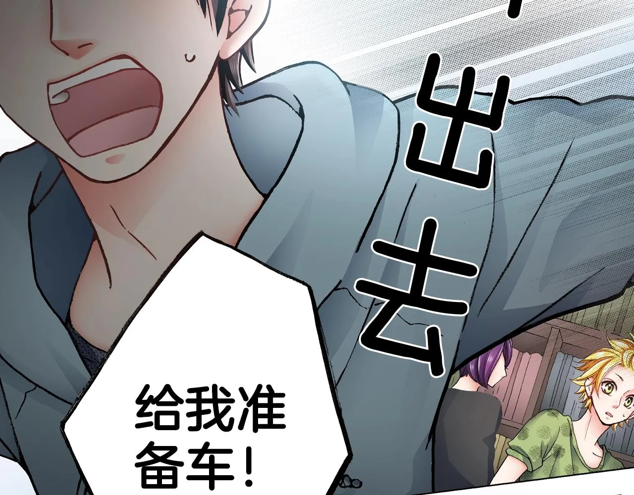 第38话 真实绑架事件？ 第82页