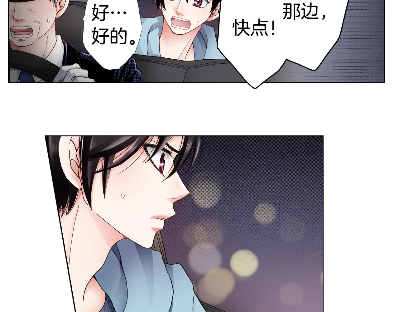 第38话 真实绑架事件？ 第86页