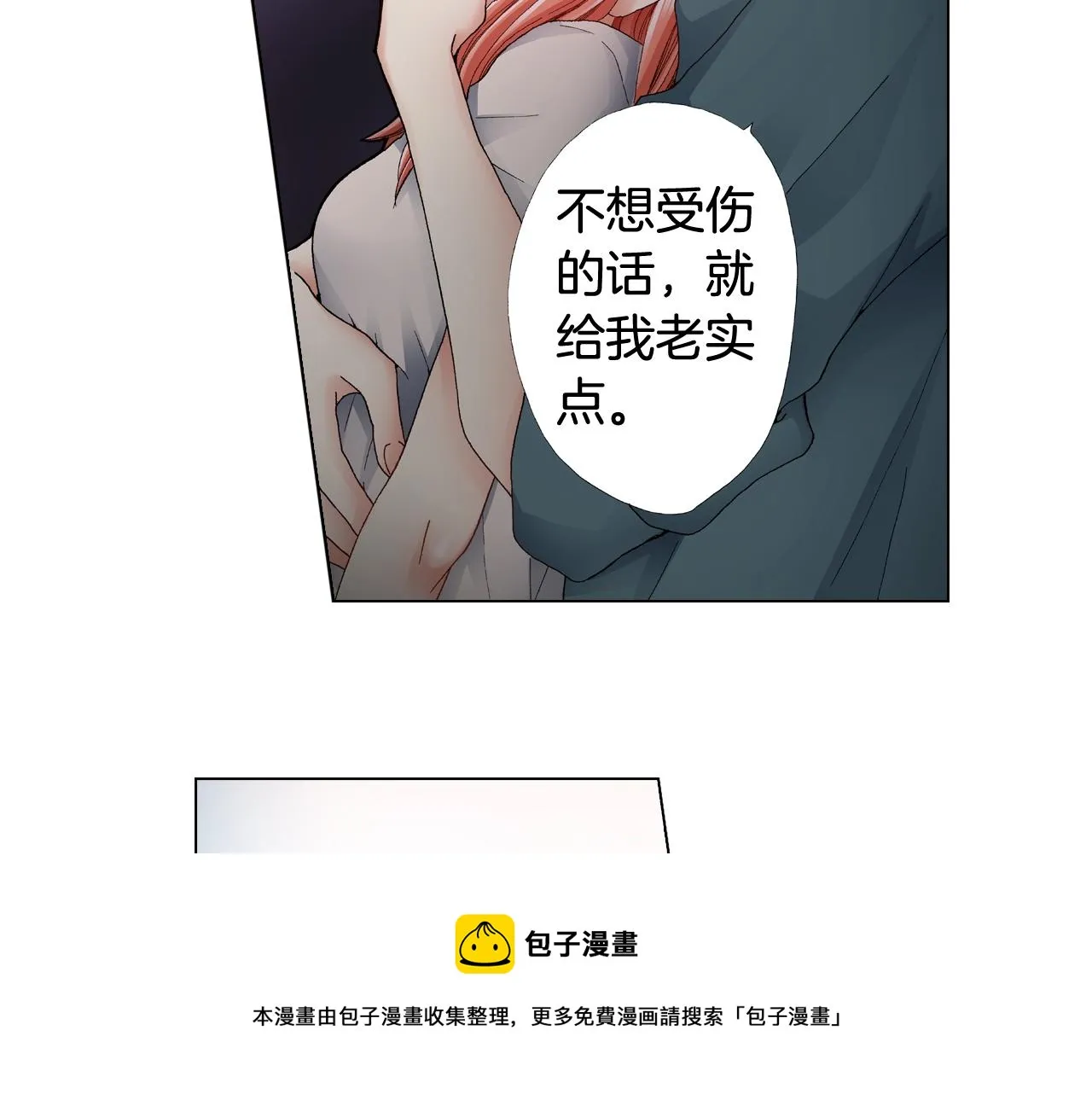 第39话 绑匪的骚操作 第5页