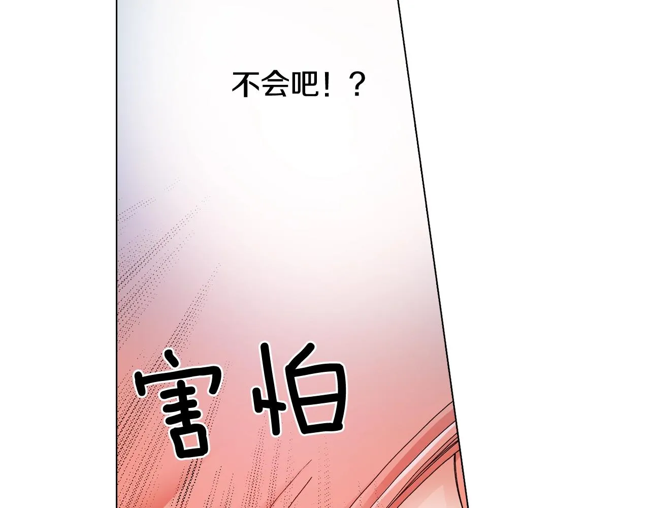 第39话 绑匪的骚操作 第6页