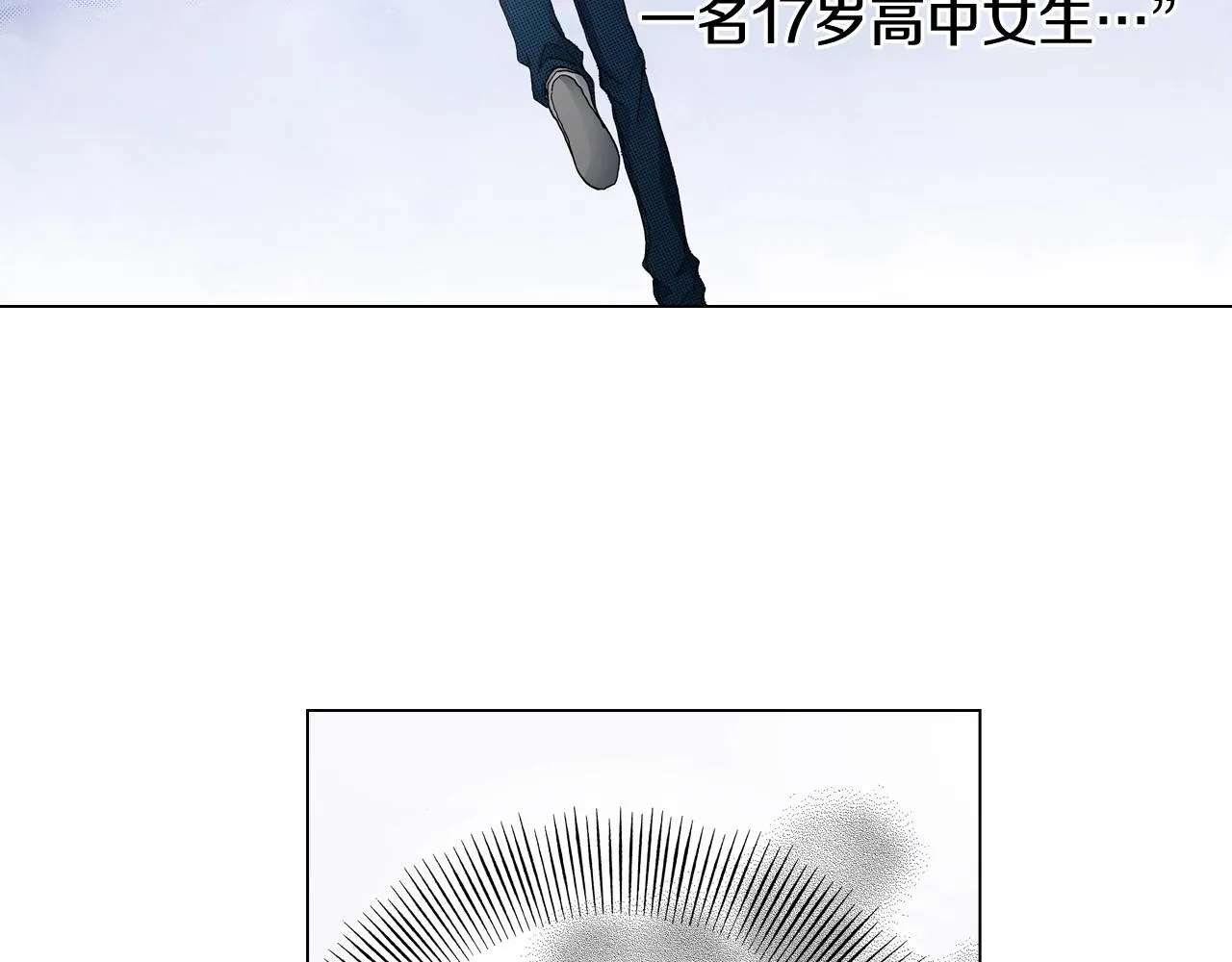 第39话 绑匪的骚操作 第20页