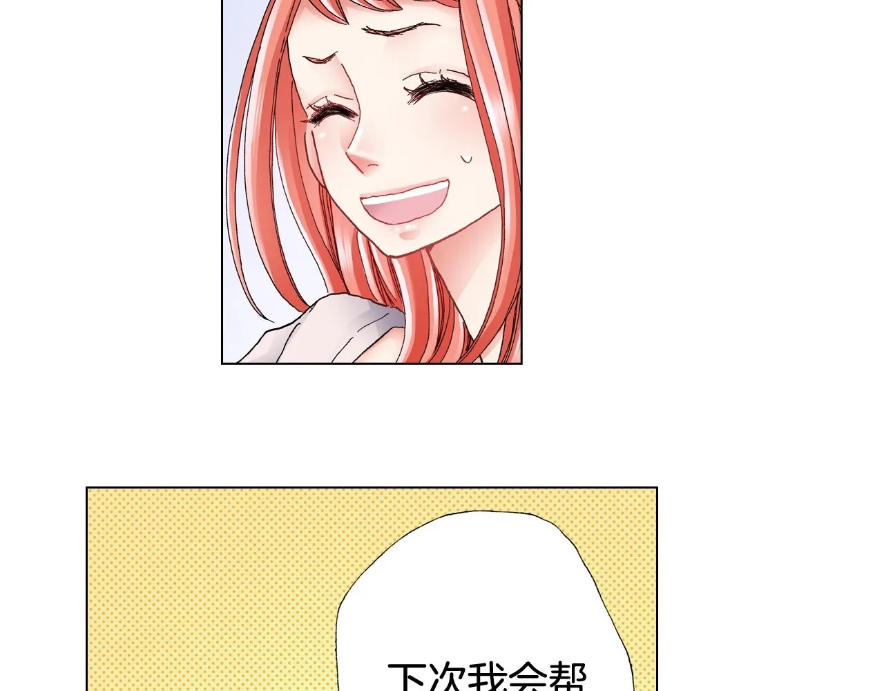 第39话 绑匪的骚操作 第30页