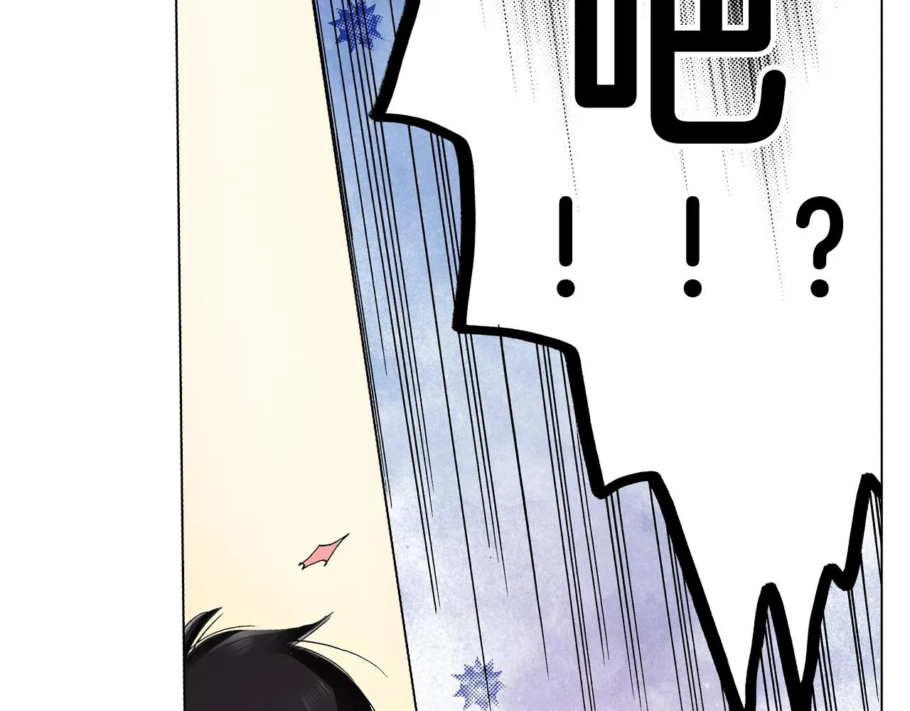第39话 绑匪的骚操作 第39页