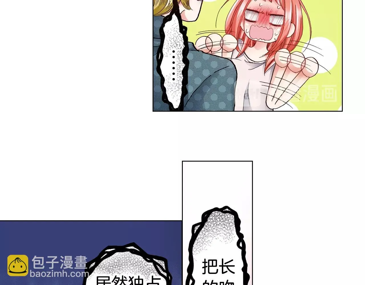第39话 绑匪的骚操作 第46页