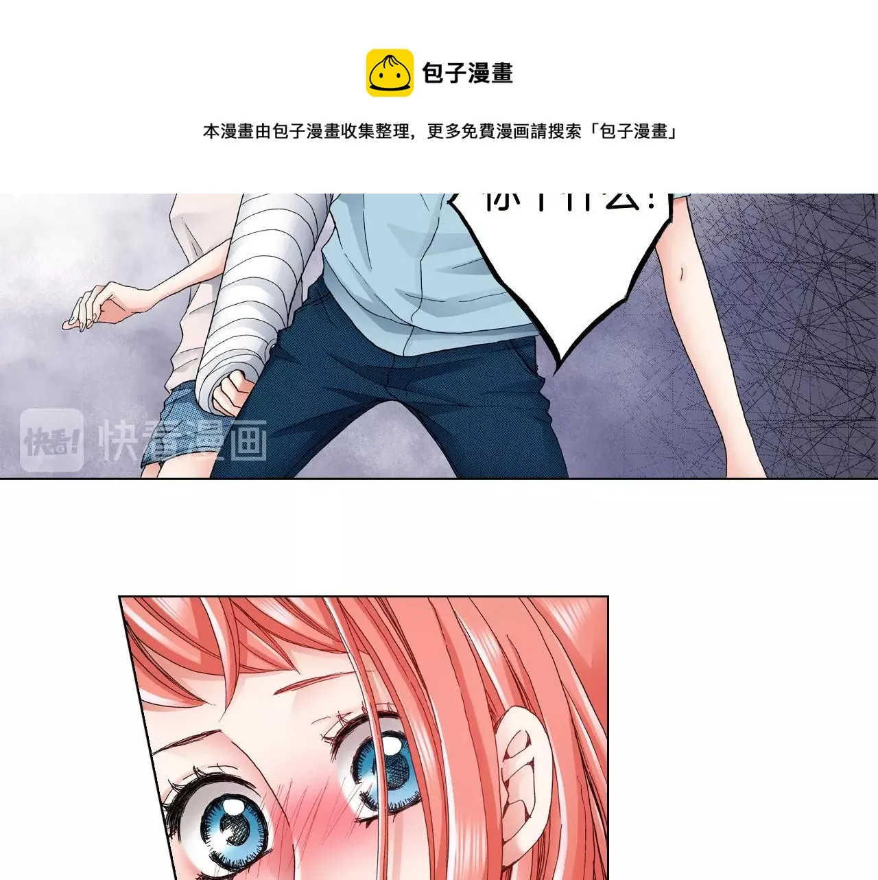 第39话 绑匪的骚操作 第53页