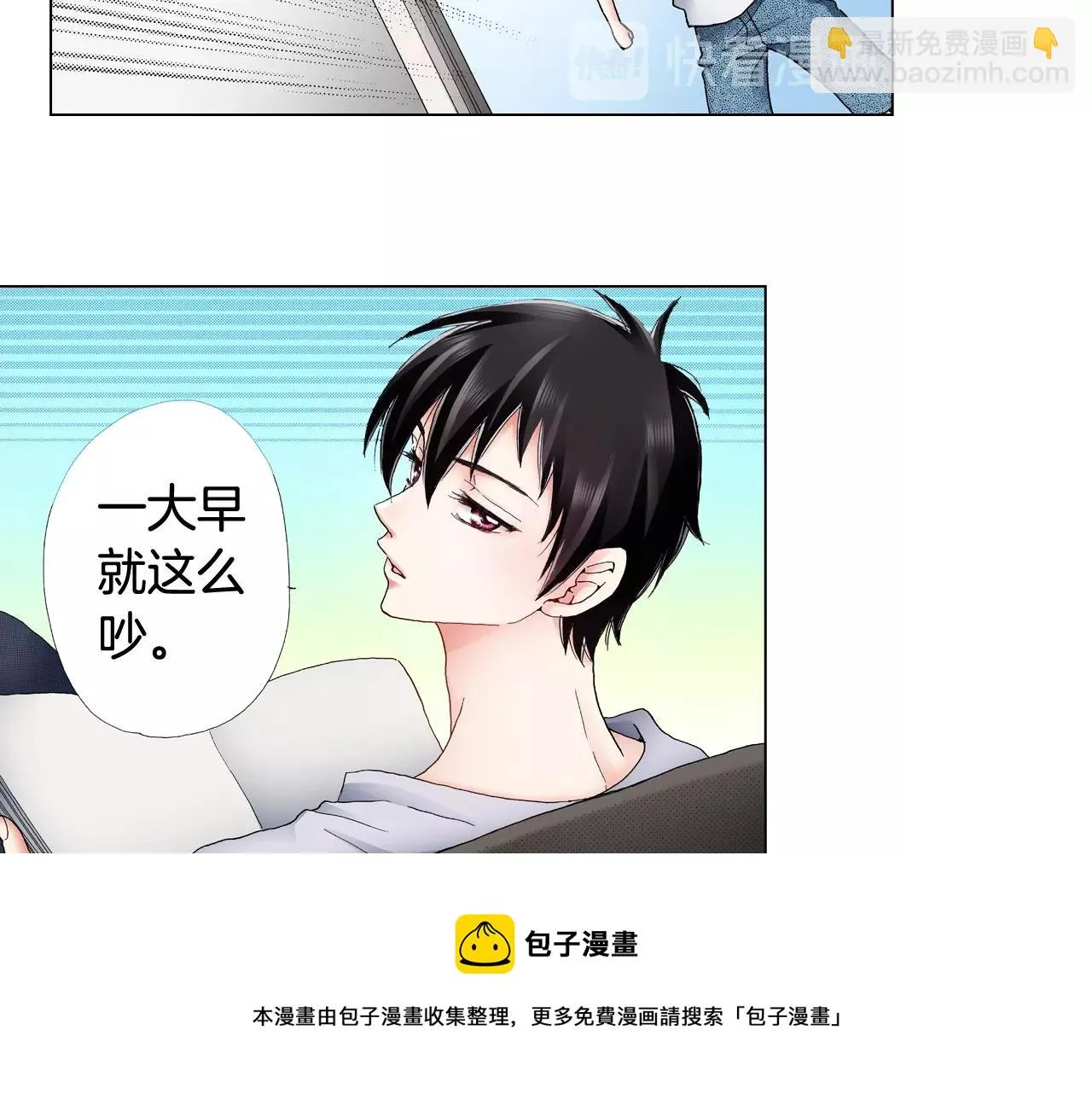 第40话 怂是会传染的 第45页