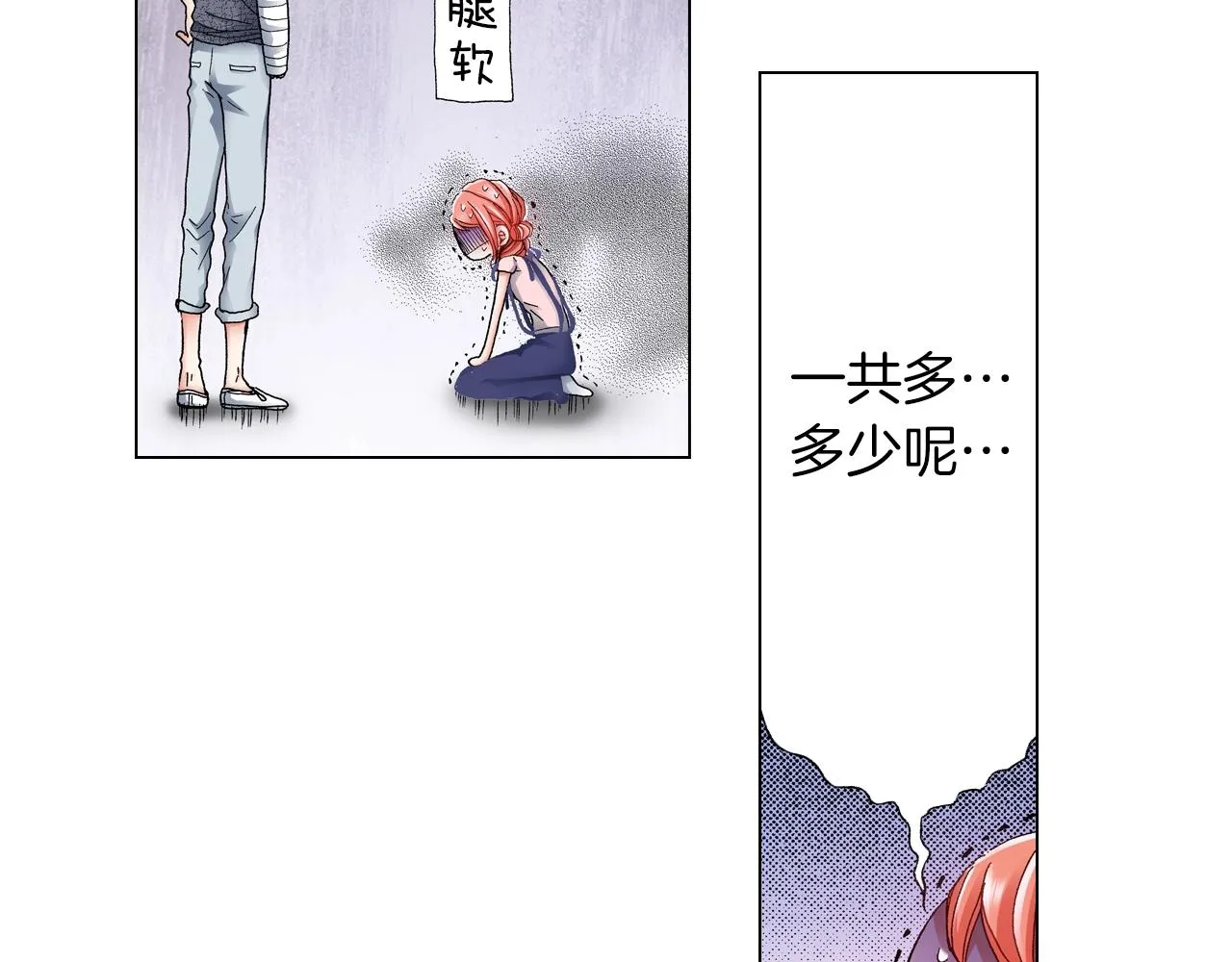 第41话 越欠越多的债 第58页