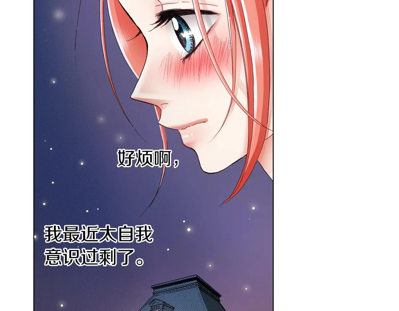 第42话 想去就去吧 第10页