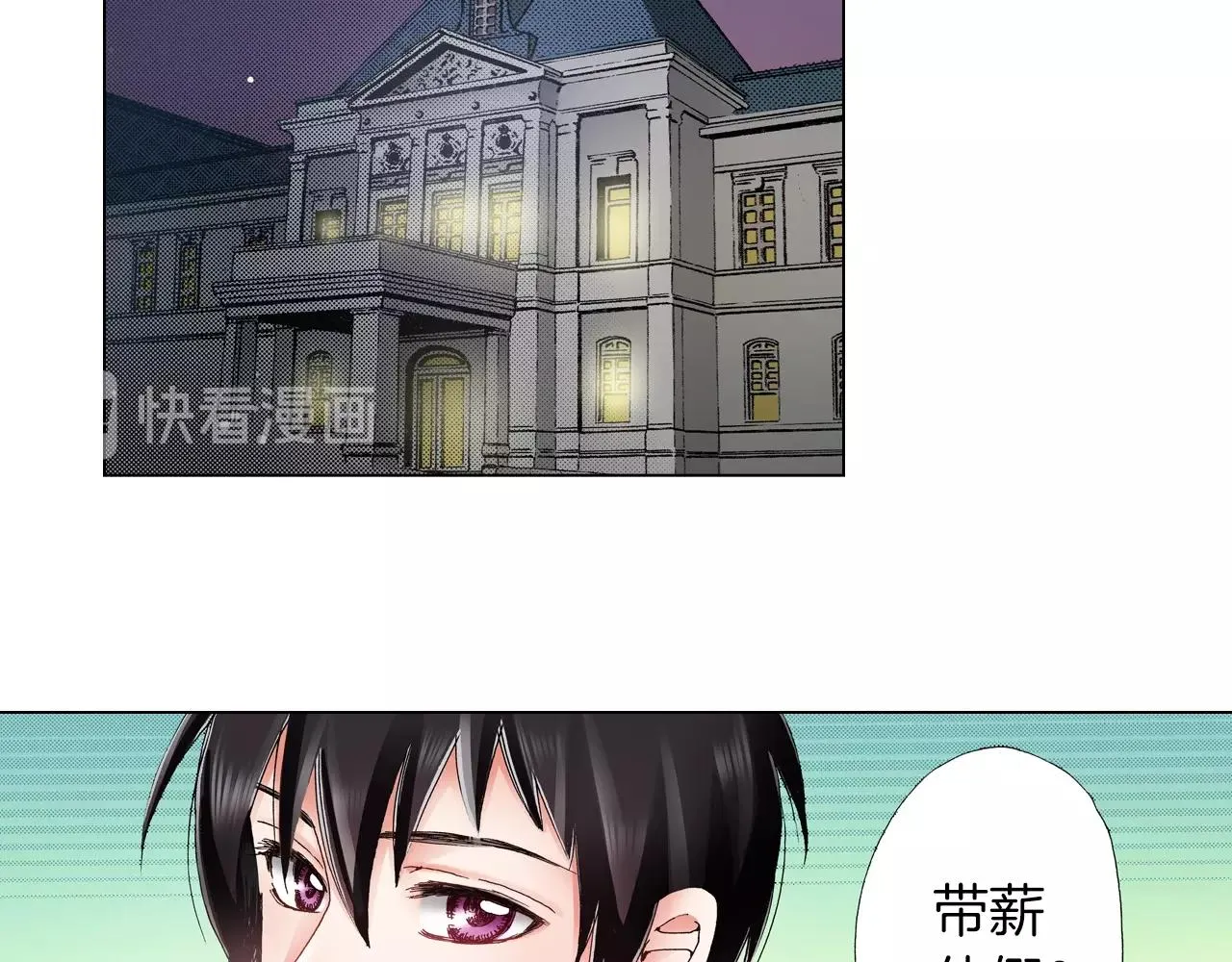 第42话 想去就去吧 第11页
