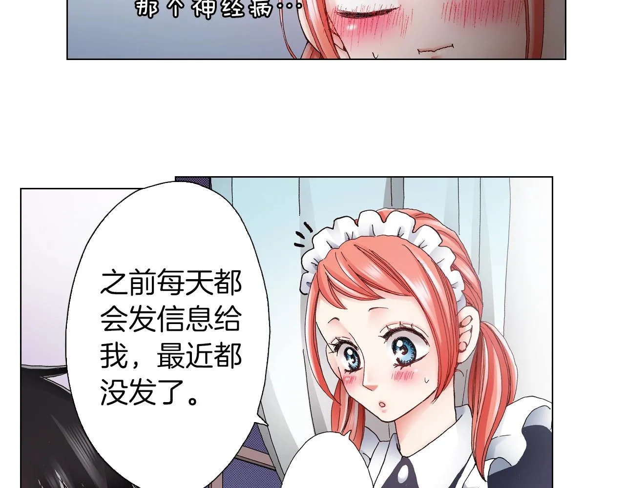 第42话 想去就去吧 第19页