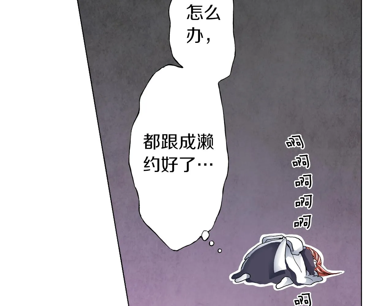 第42话 想去就去吧 第31页
