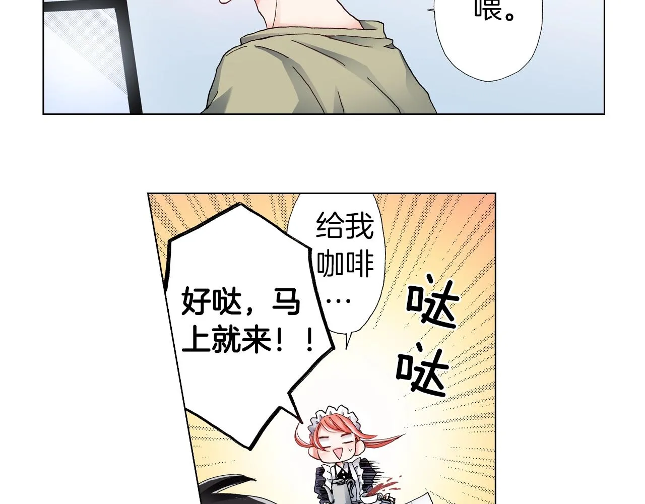 第42话 想去就去吧 第36页