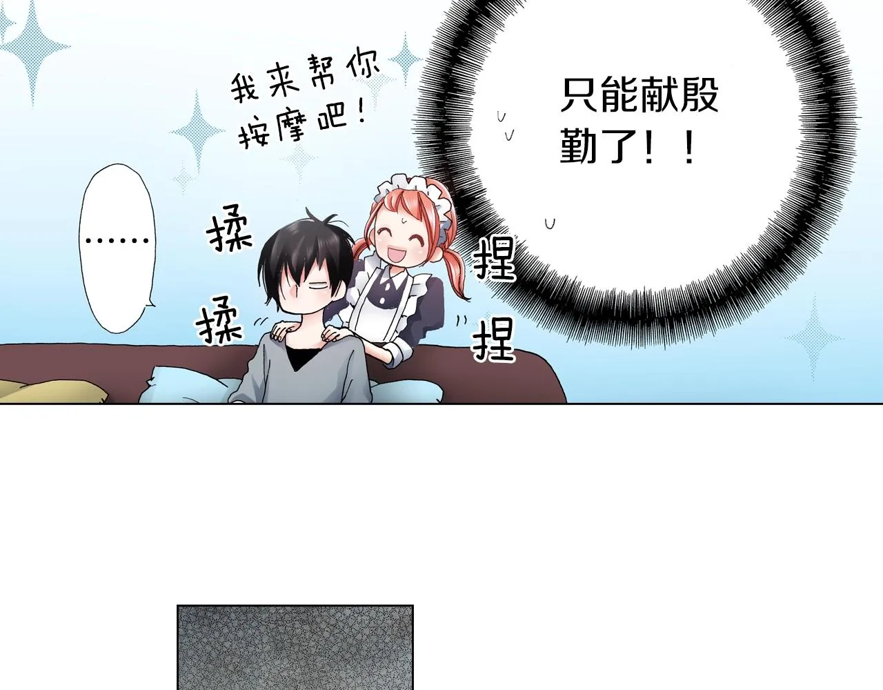 第42话 想去就去吧 第40页