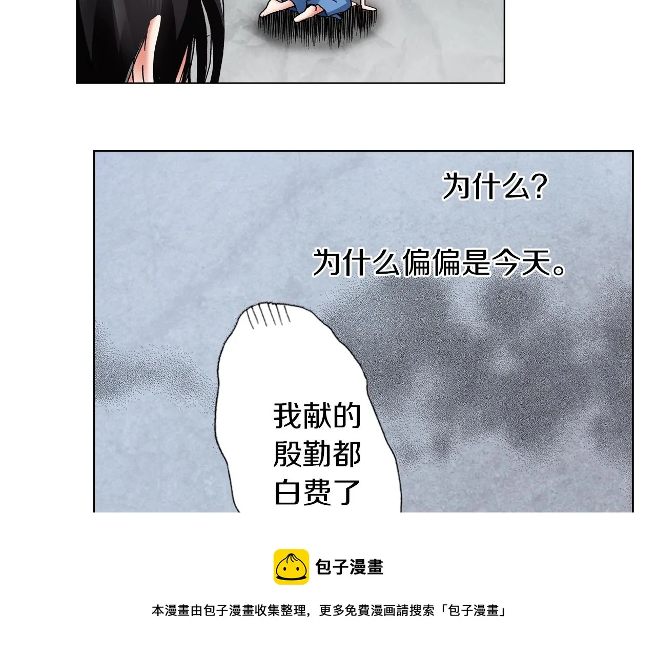 第42话 想去就去吧 第49页