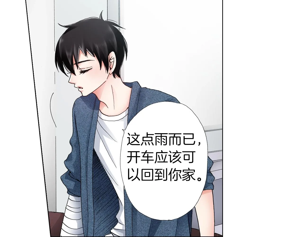 第42话 想去就去吧 第56页