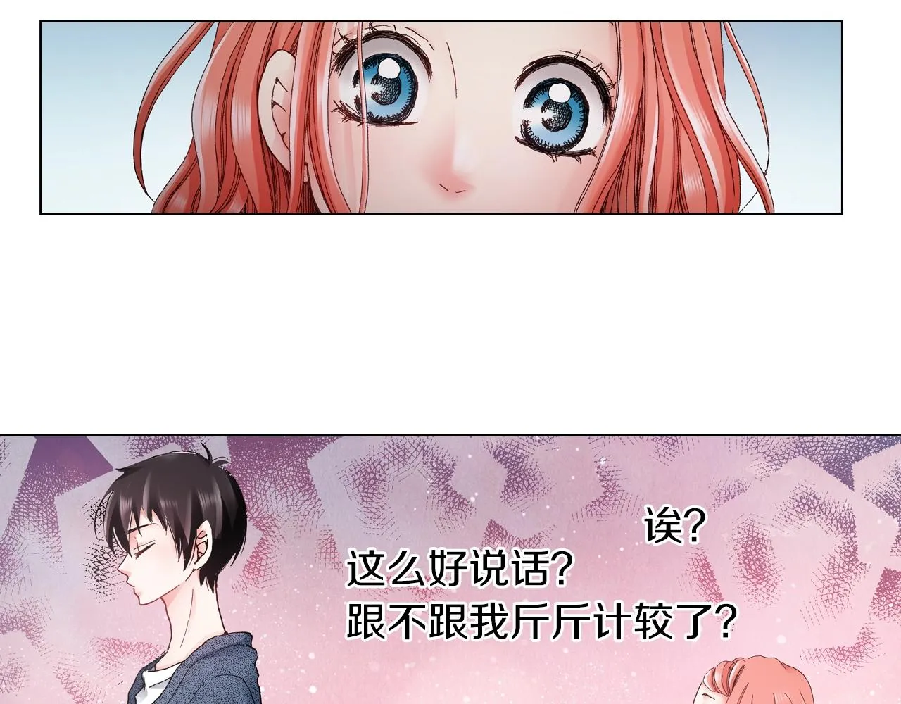 第42话 想去就去吧 第75页