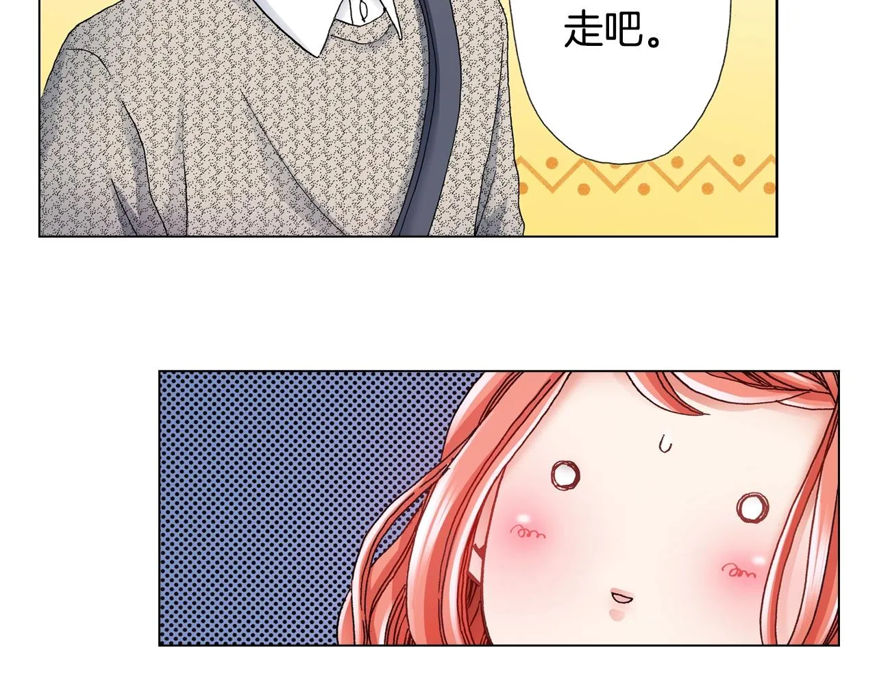 第43话 失败的约会 第11页