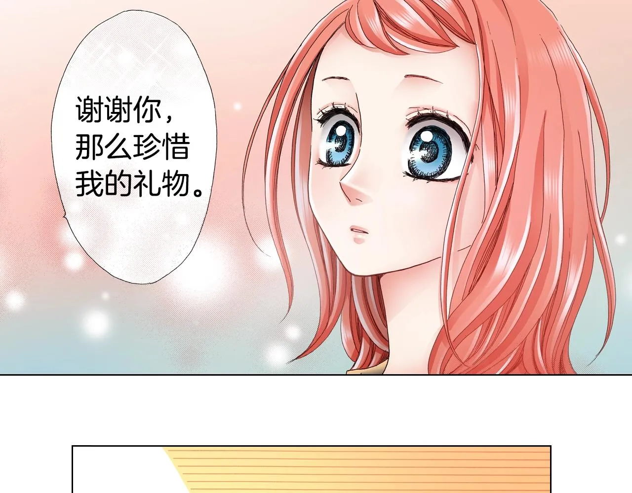 第43话 失败的约会 第95页