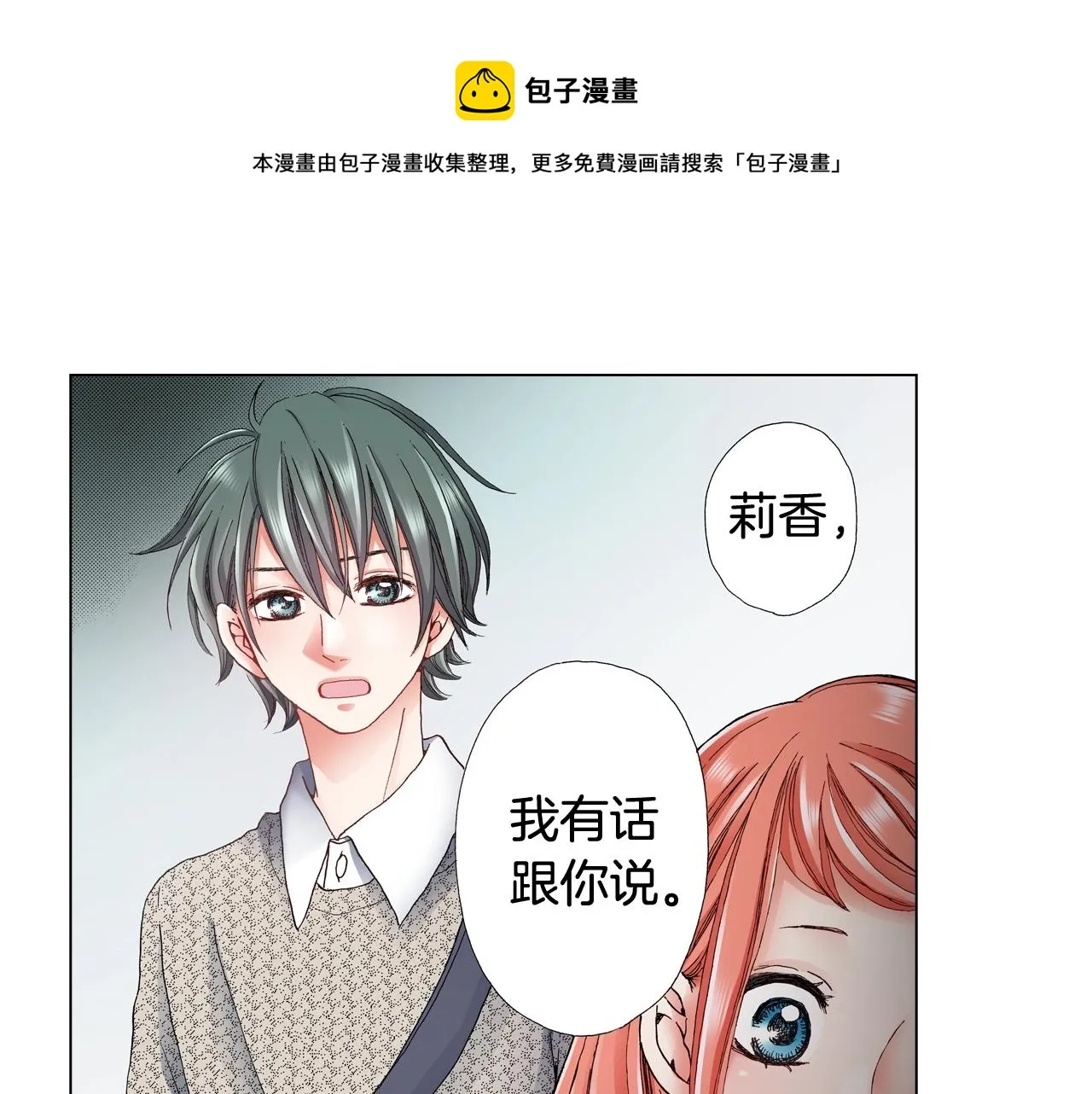 第44话 你搬走吧 第1页