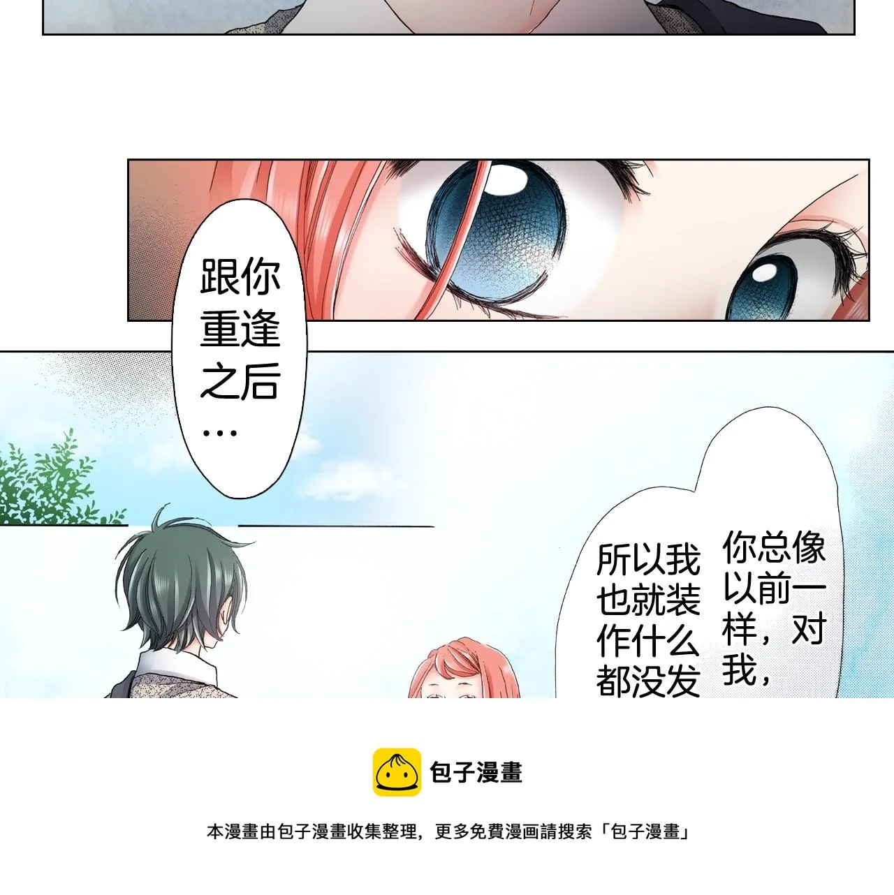 第44话 你搬走吧 第5页