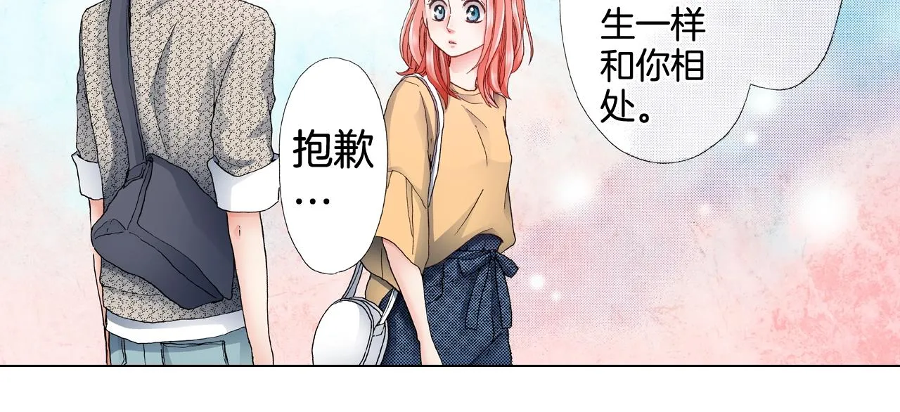 第44话 你搬走吧 第6页