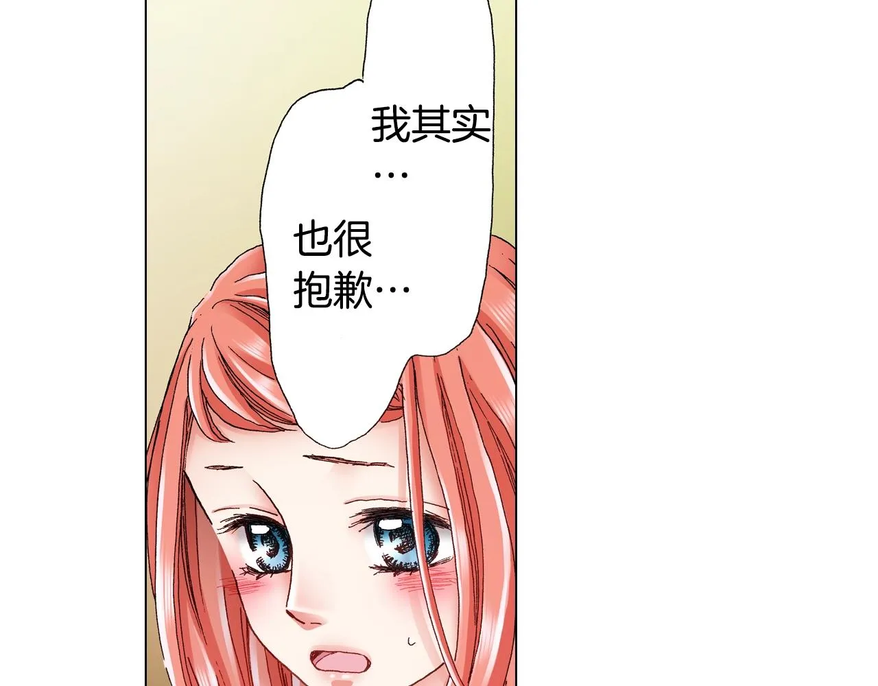 第44话 你搬走吧 第10页