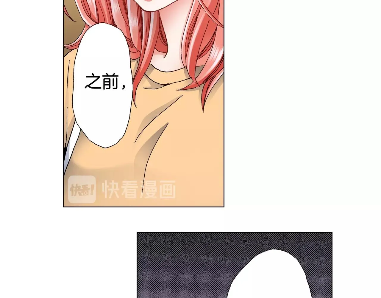 第44话 你搬走吧 第11页