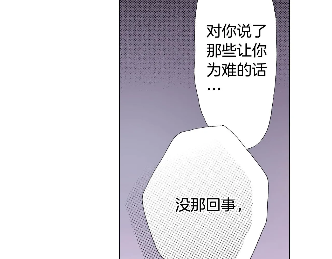 第44话 你搬走吧 第12页