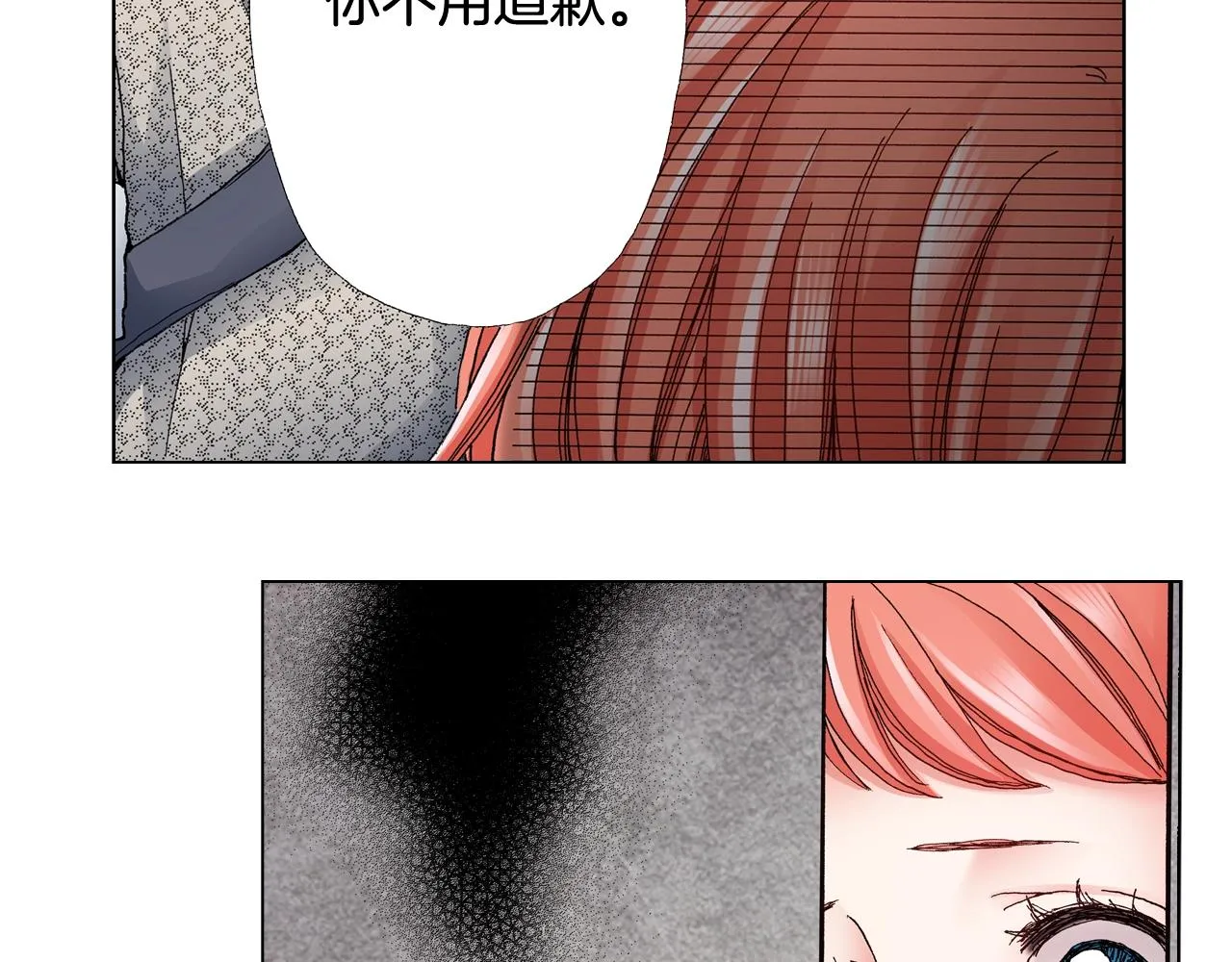 第44话 你搬走吧 第15页