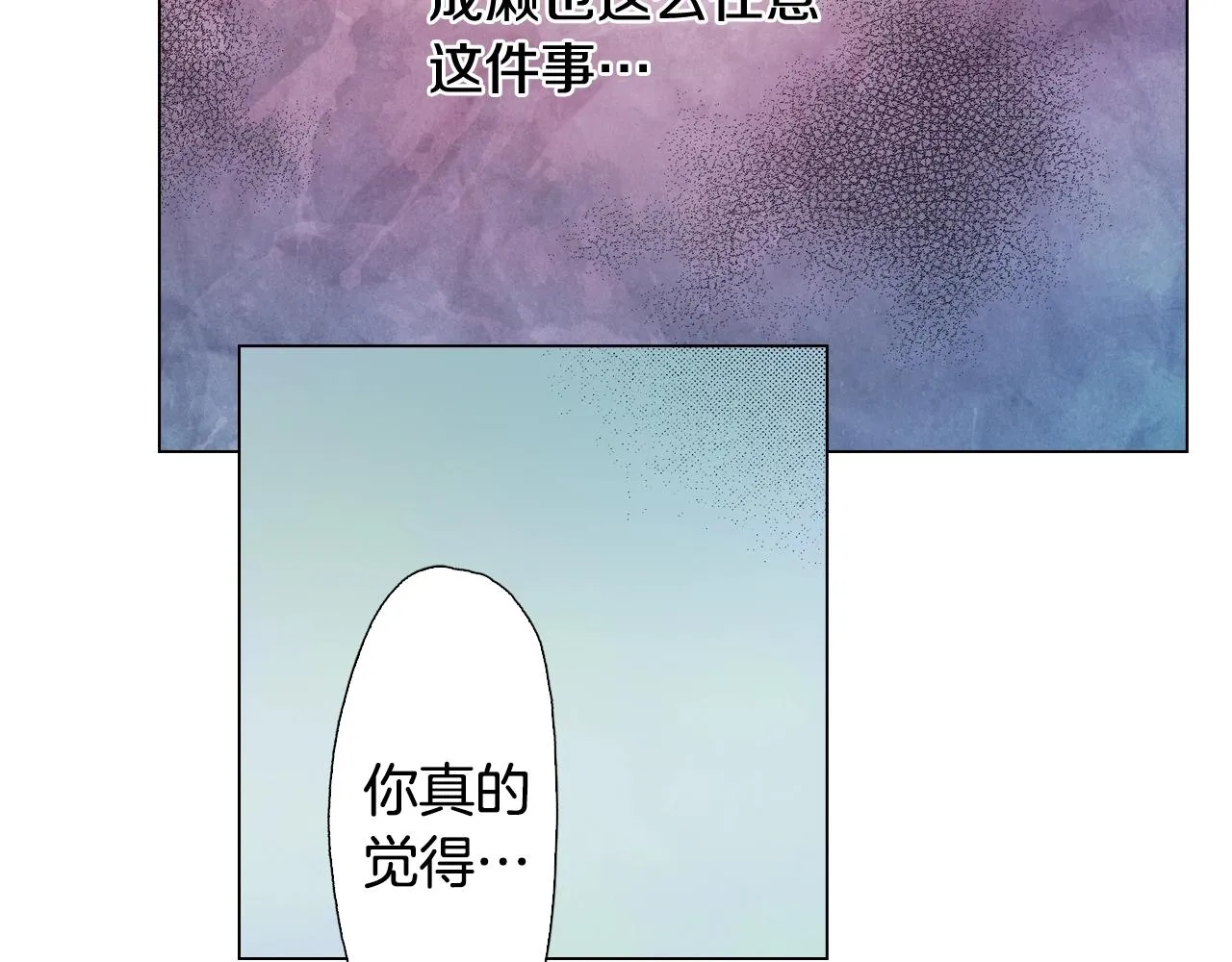 第44话 你搬走吧 第23页