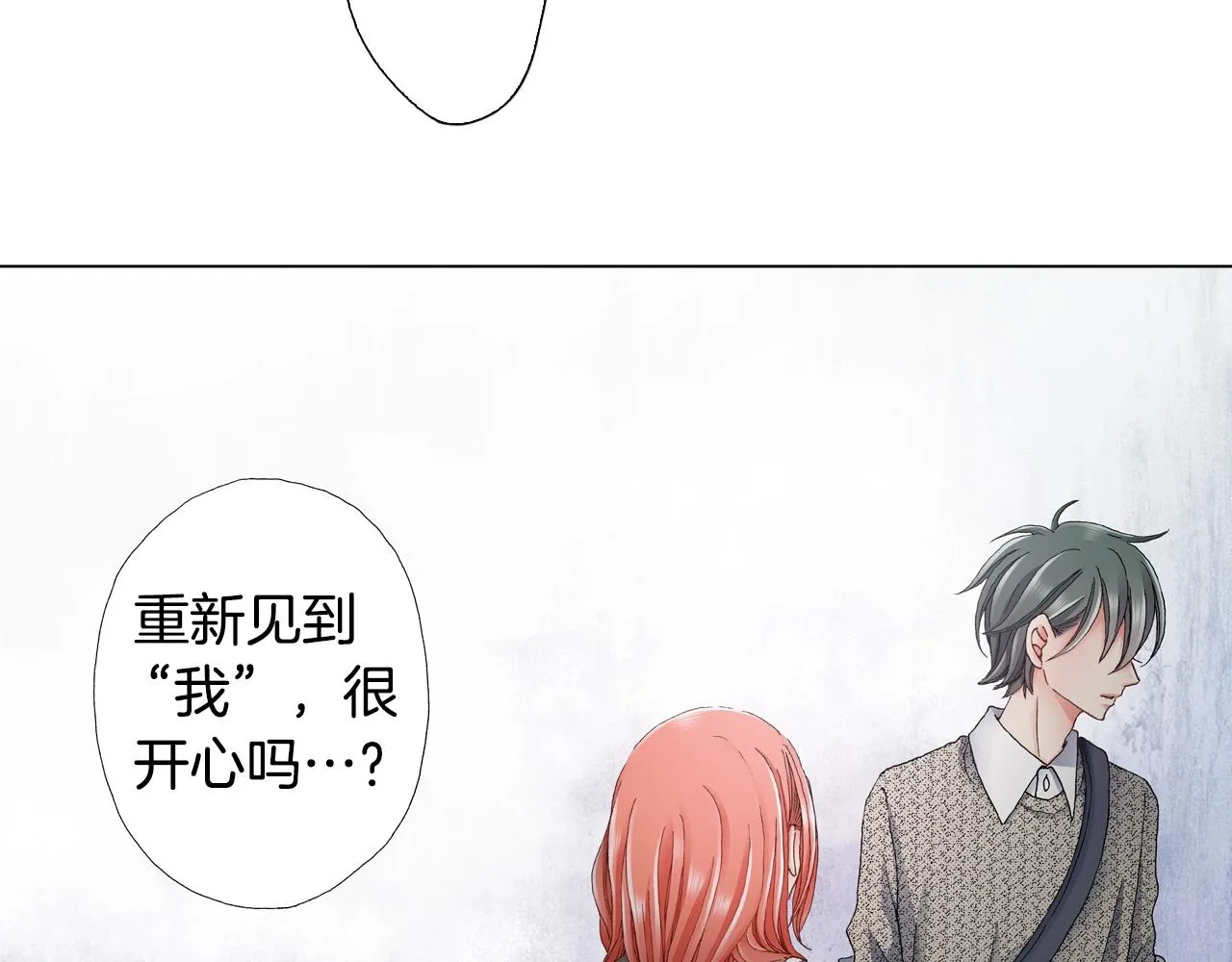 第44话 你搬走吧 第24页