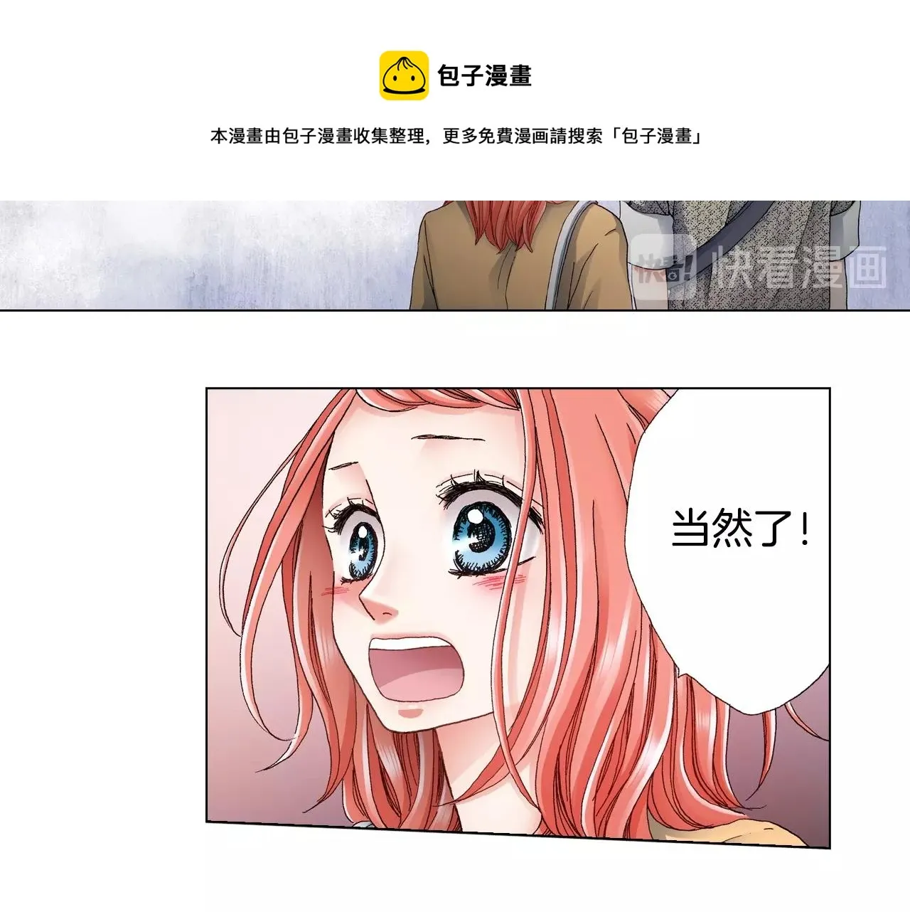 第44话 你搬走吧 第25页