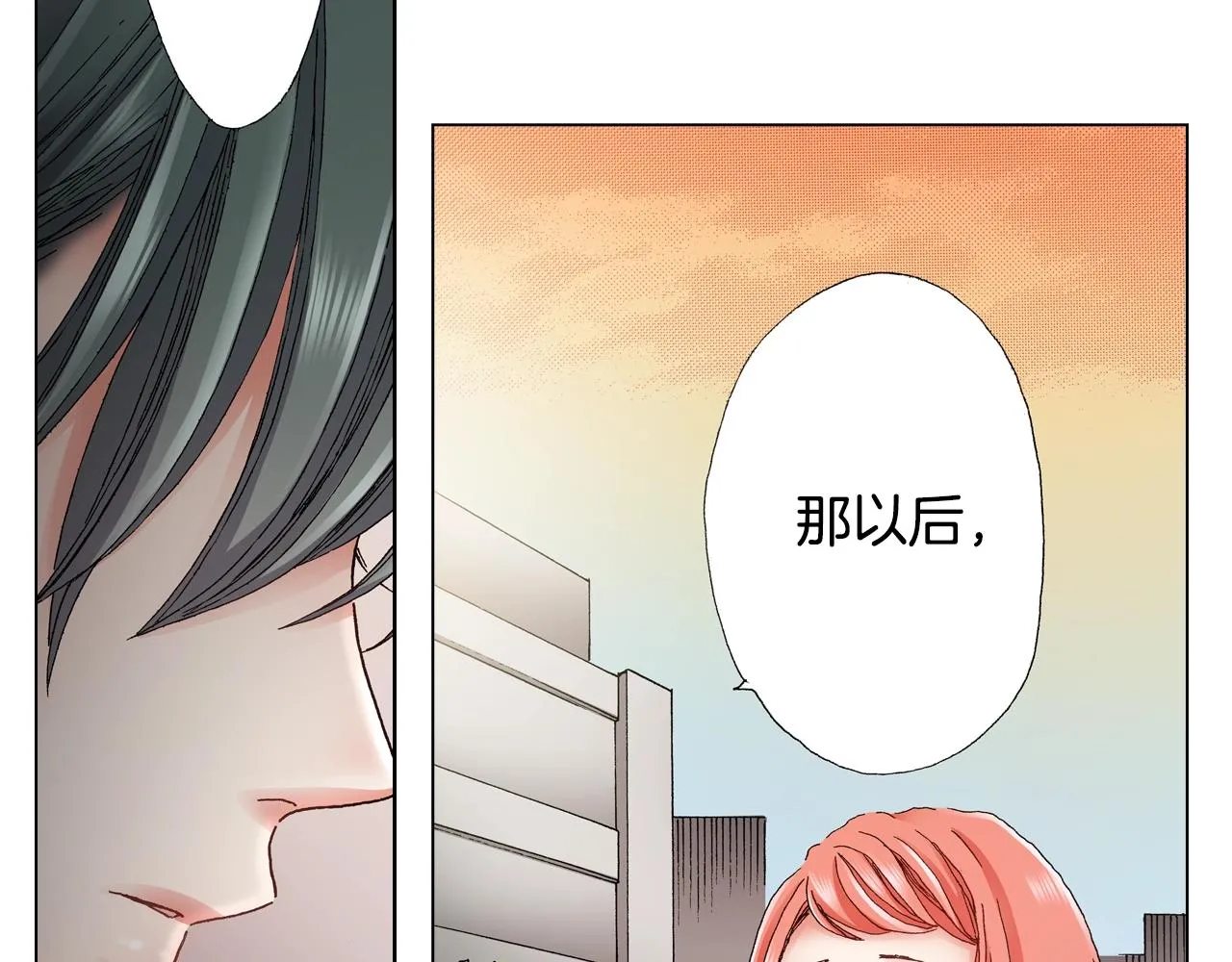 第44话 你搬走吧 第28页