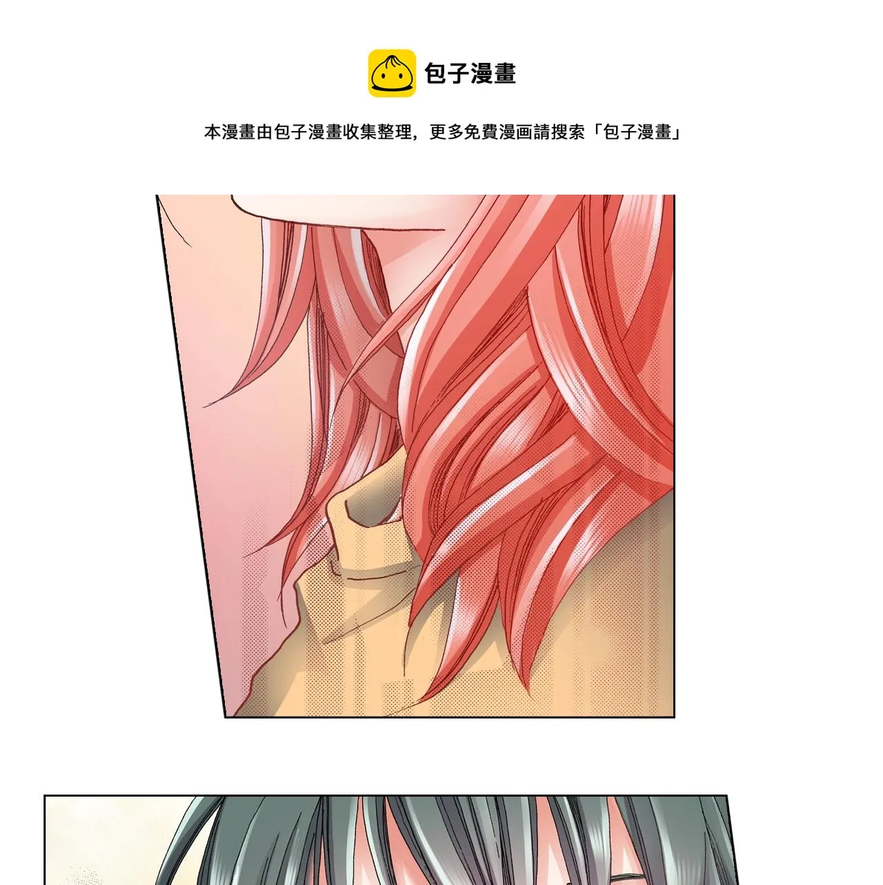 第44话 你搬走吧 第33页