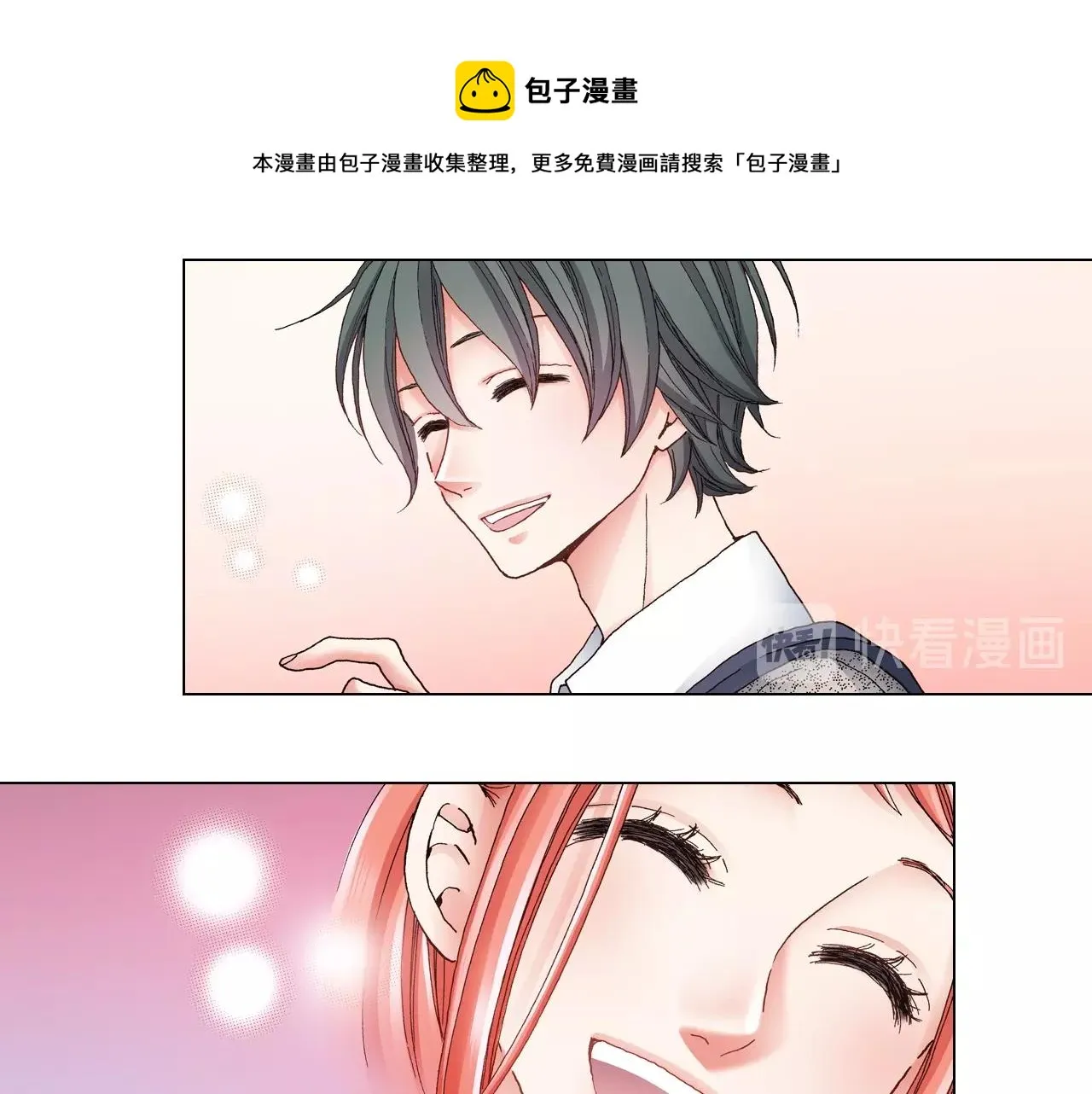 第44话 你搬走吧 第37页
